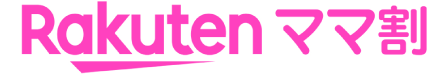 Rakuten ママ割